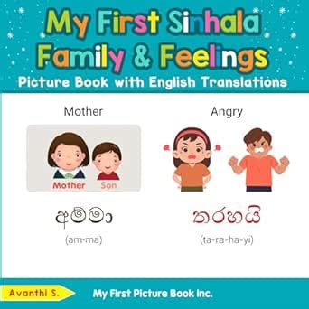 My First Sinhala Family & Feelings Picture Book with English ...