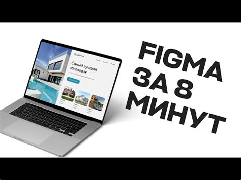 Как вернуться назад в Figma легкий и быстрый способ (8 видео)
