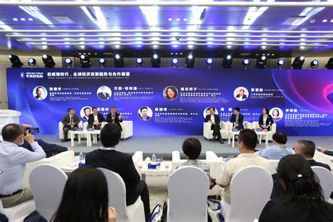 2020中关村论坛全球科技创新智库论坛举办-国际交流与合作-北京市科学技术研究院
