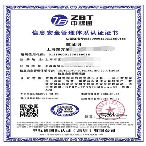 生鲜农产品配送服务认证证书 - 四川华鉴企业管理服务有限公司