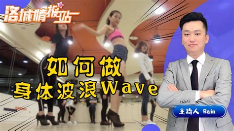 恰恰追步组合，恰恰盒子步，恰恰波浪Wave示范教学 - YouTube