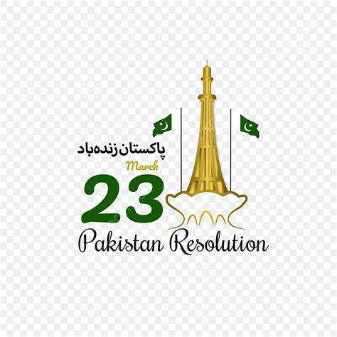 Minar E Pakistan Vector Hd PNG Images, Pakistan Resolution With Gold ...
