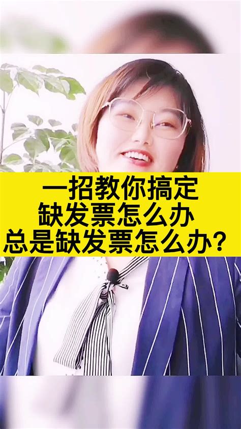 总是缺票怎么办？一招教你搞定缺票怎么办， _凤凰网视频_凤凰网