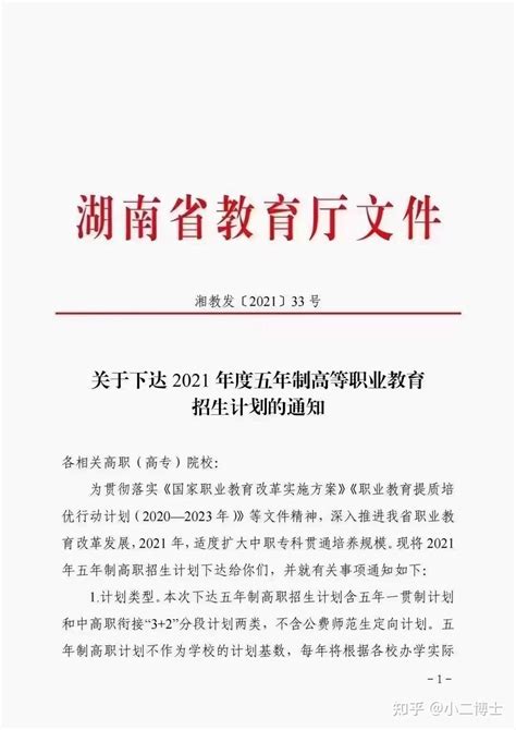 重磅！2021年中国学前教育行业政策汇总及解读（全）“十四五”我国学前教育毛入园率提高至90%以上_资讯_前瞻经济学人