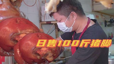 河南乡村知名猪蹄店生意火爆，28一斤日卖2000个，来早来晚都没位