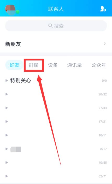 qq群公告文字怎么复制内容 - 电脑 - 常识集