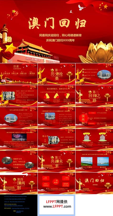 香港澳门旅游宣传海报背景图片下载_3240x5760像素JPG格式_编号vgmfl4qxv_图精灵