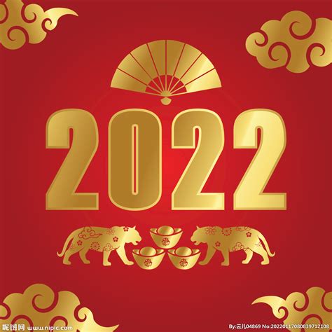 2022新年电脑壁纸_AaFont-站酷ZCOOL