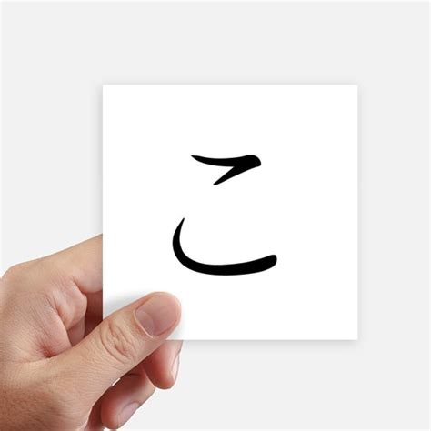 Buy Japanese Hiragana Character KO Sticker Square Waterproof Stickers ...