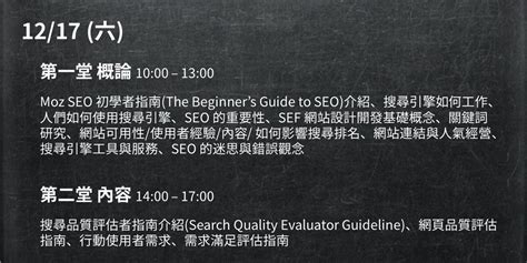 【SEO完全攻略本】 初學者簡單做 SEO 的 5 個步驟！