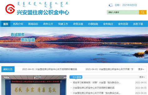 “兴安岭上兴安盟” 全国首个域牌形象在京发布_中国网