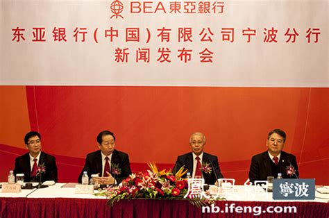 东营银行与东营市投资促进局签署战略合作协议_中国电子银行网