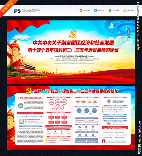 一图读懂丨“十四五”旅游业发展规划-广东省旅游协会官方网站