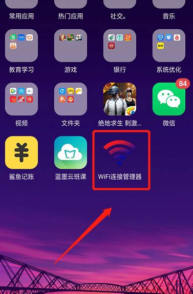 怎么改wifi密码用手机