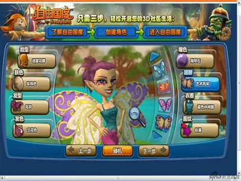 网络游戏排行榜_新浪中国网络游戏排行榜_CGWR 《自由国度》游戏评测