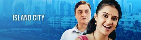 Watch Island City Full Movie Online