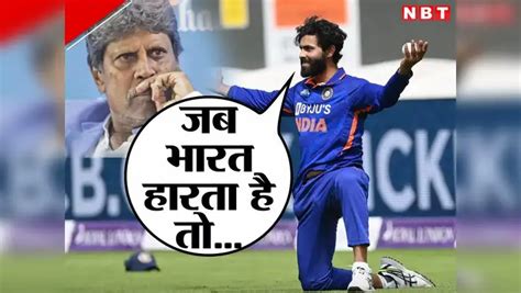 wi vs ind Ravindra Jadeja hits back at Kapil Dev arrogant dig at Team ...