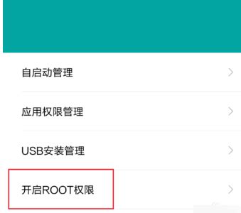 OPPOA57怎么获取root权限OPPO手机root的方法_360新知