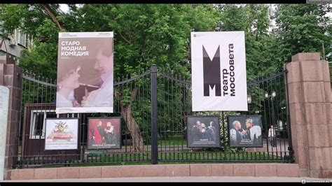 Театр им. Моссовета, Москва - «Театр с историей и современность ...