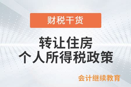 辽宁兴城：买144平以下首套新房补70%契税 二手房补50%所得税-房产频道-和讯网