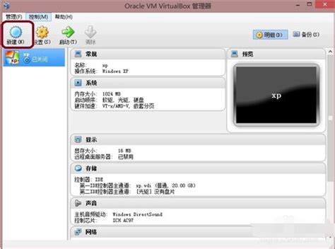 VirtualBox虚拟机下载-VirtualBox虚拟机正式版下载[系统辅助]