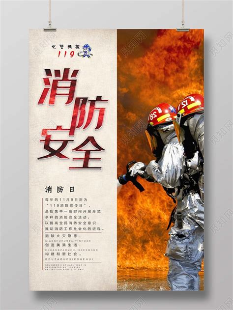公司名称变更声明-英吉森安全消防系统（上海）有限公司