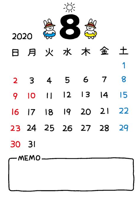 無料イラスト 2020年 8月のカレンダー