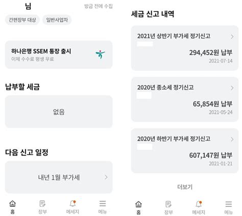 쌤157 세무 일정 앱