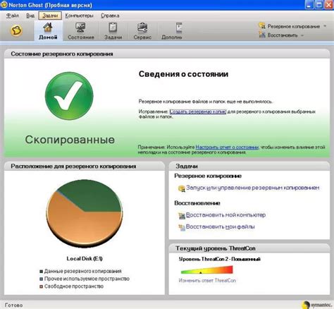 Norton Ghost - скачать бесплатно Norton Ghost 15.0.0.35659