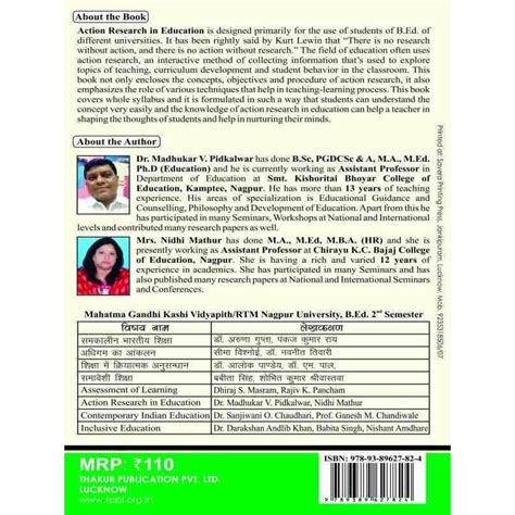 MGKVP/RTMNU Action Research in Education Book in English for B.Ed 2nd ...