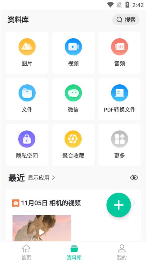 手机数据恢复大师app下载-手机数据恢复大师最新版本下载v3.9.0 安卓版-2265安卓网