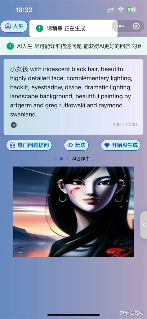 Bing Chatgpt 生成图片 的图像结果