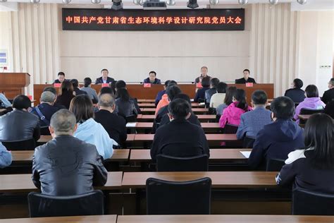 省环科院召开党员大会选举产生第一届纪律检查委员会