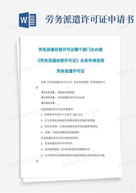 射阳县人民政府 业务工作 劳务派遣经营许可证公示（2022年）