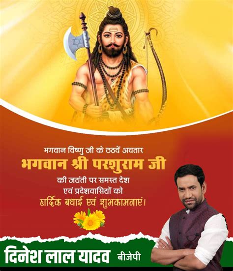 Bhagwan Parshuram Jayanti plp File 21 Download