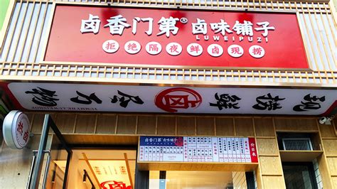2022门框胡同百年卤煮(新街口店)美食餐厅,卤煮火烧是北京著名的传统小...【去哪儿攻略】
