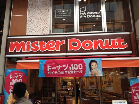 Mister Donut in Sendai, Japan | Mister donuts, Restaurant streets, Japan