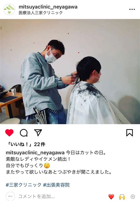 出張カット | 高槻市津之江町美容院H i t o | 高槻市美容室H i t o(ヒト)