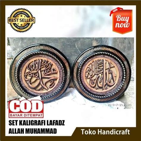 Jual TH - Kaligrafi Lafadz Allah Muhammad D 55 Bulat - Kab. Jepara ...