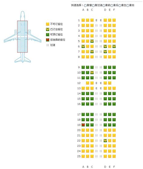 东方航空a321座位图,空客a321-200座位图,空客a321座位图(第5页)_大山谷图库