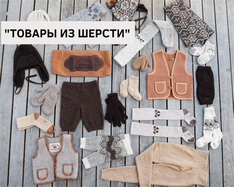 Купить Монгольские товары из кожи и верблюжьей шерсти | Интернет ...