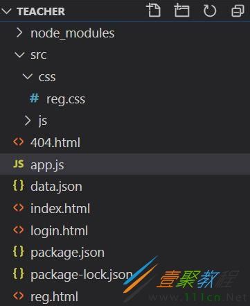 Node.js实现登录注册功能代码示例_一聚教程网