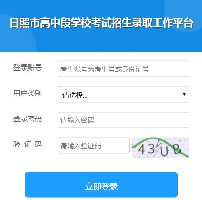 济南市教育局：2022山东济南中考成绩查询入口、查分网站