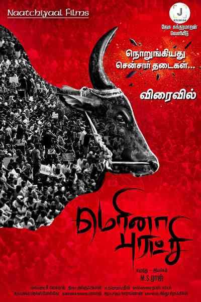 ‘Marina Puratchi’: MS Raj speaks making a film on the Chennai ...