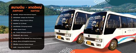 Share Mini Bus Transfer from Hat Yai International Airport (HDY) to Hat ...