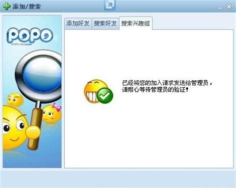 【网易POPO电脑版】网易POPO下载 v3.2.0.2 官方版-开心电玩