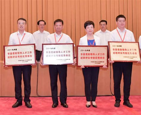 第八次！我区获评2019年度全省人才工作述职评议考核优秀单位