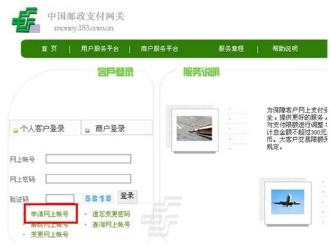 怎么在网上开通中国邮政手机银行，这几步你要了解 - 天晴经验网