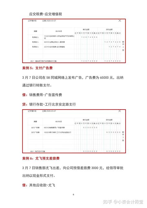 房地产企业账务处理全流程及关键点？ - 知乎