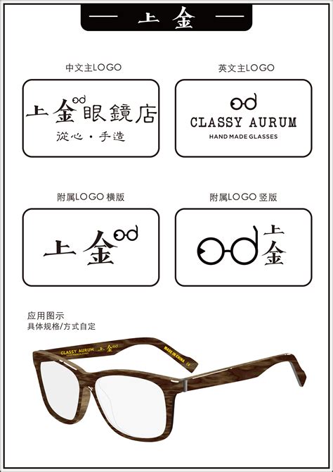 眼镜店名片设计图__名片卡片_广告设计_设计图库_昵图网nipic.com